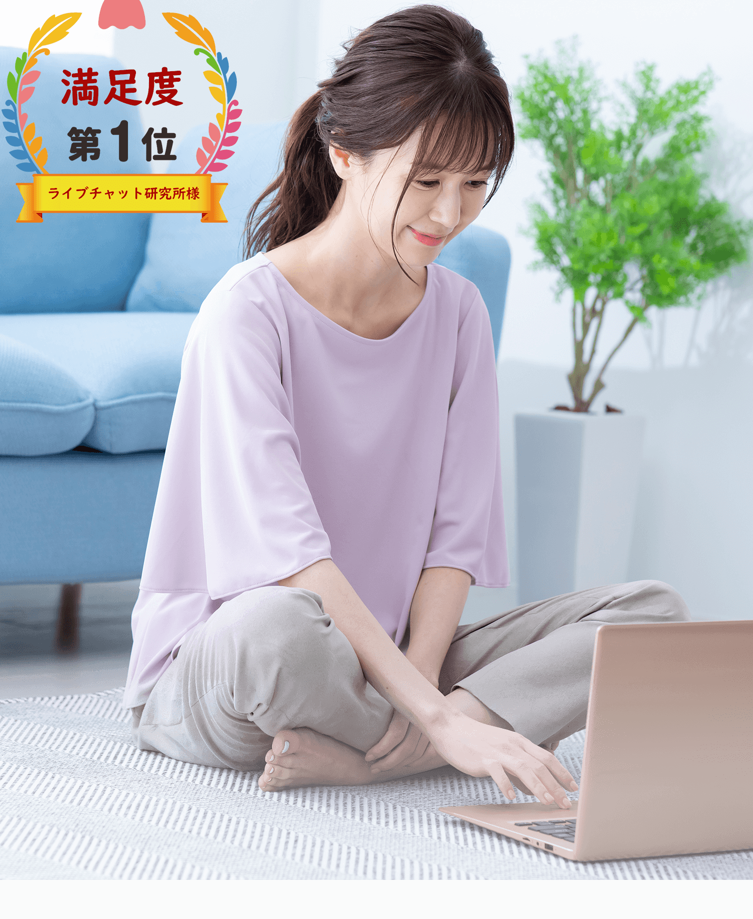 チャットレディのイメージ画像